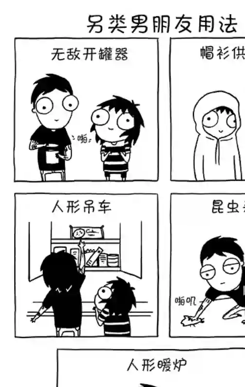 莎拉的涂鸦第53话