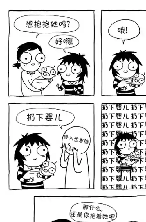 莎拉的涂鸦第54话