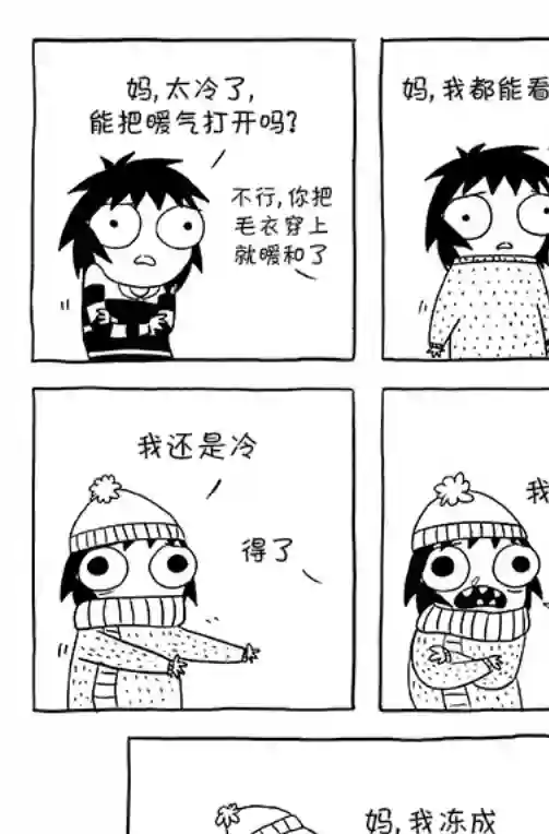 莎拉的涂鸦第55话