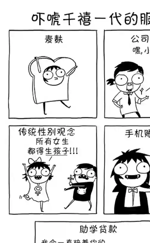 莎拉的涂鸦第56话