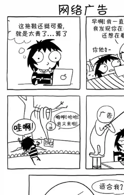 莎拉的涂鸦第56话