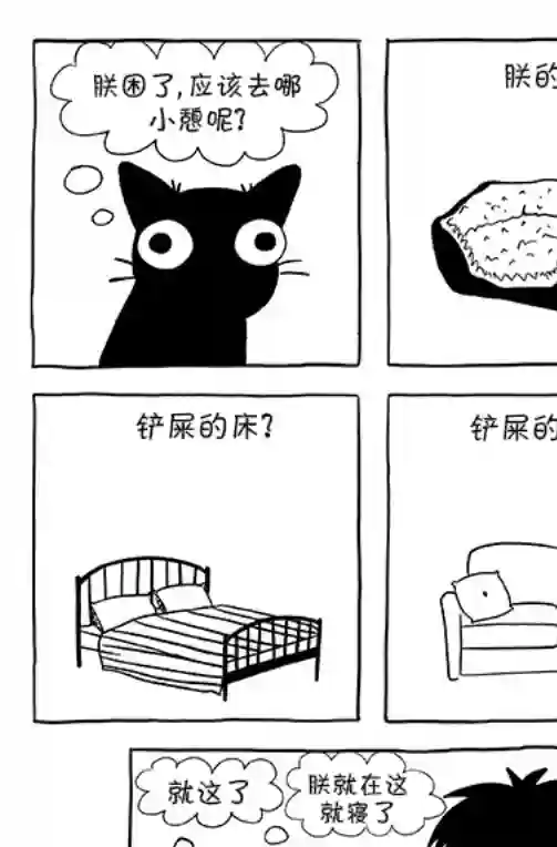 莎拉的涂鸦第57话