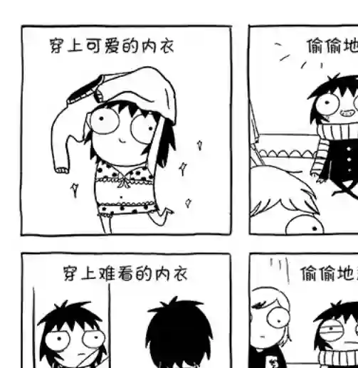 莎拉的涂鸦第57话