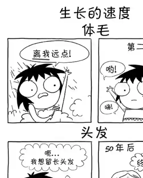 莎拉的涂鸦第59话