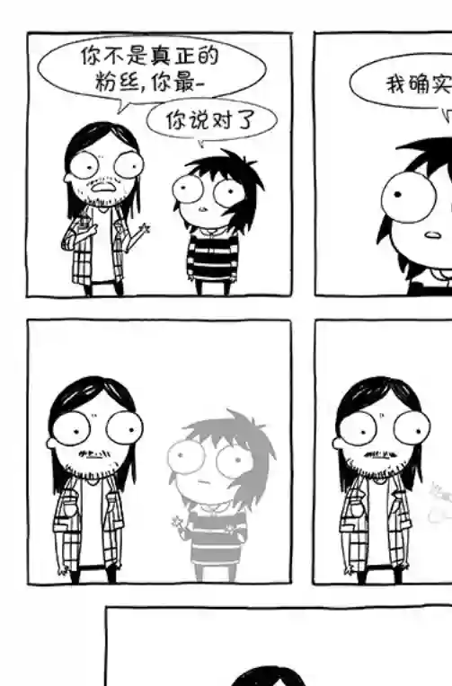 莎拉的涂鸦第60话