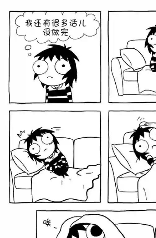 莎拉的涂鸦第60话