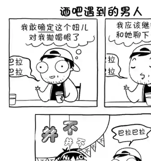 莎拉的涂鸦第61话