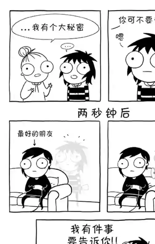 莎拉的涂鸦第61话