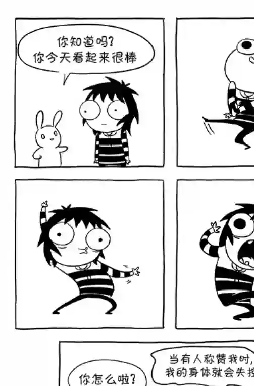 莎拉的涂鸦第63话