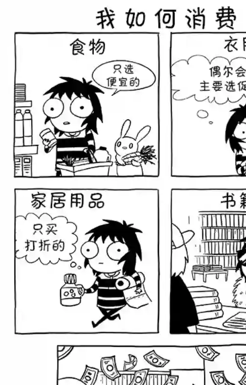 莎拉的涂鸦第64话