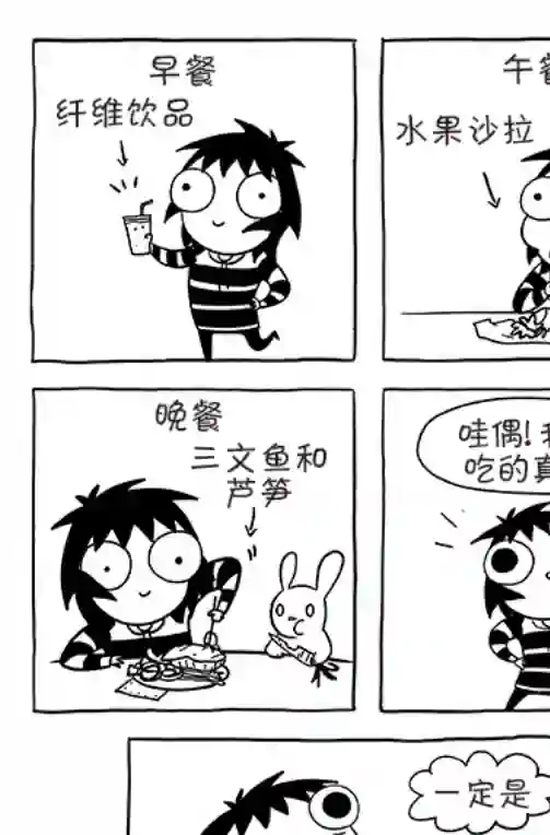 莎拉的涂鸦第65话