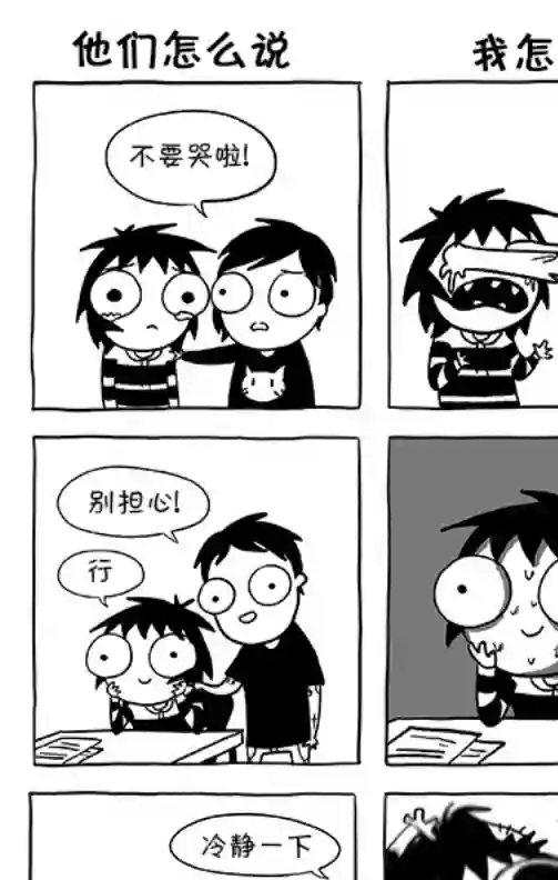 莎拉的涂鸦第66话