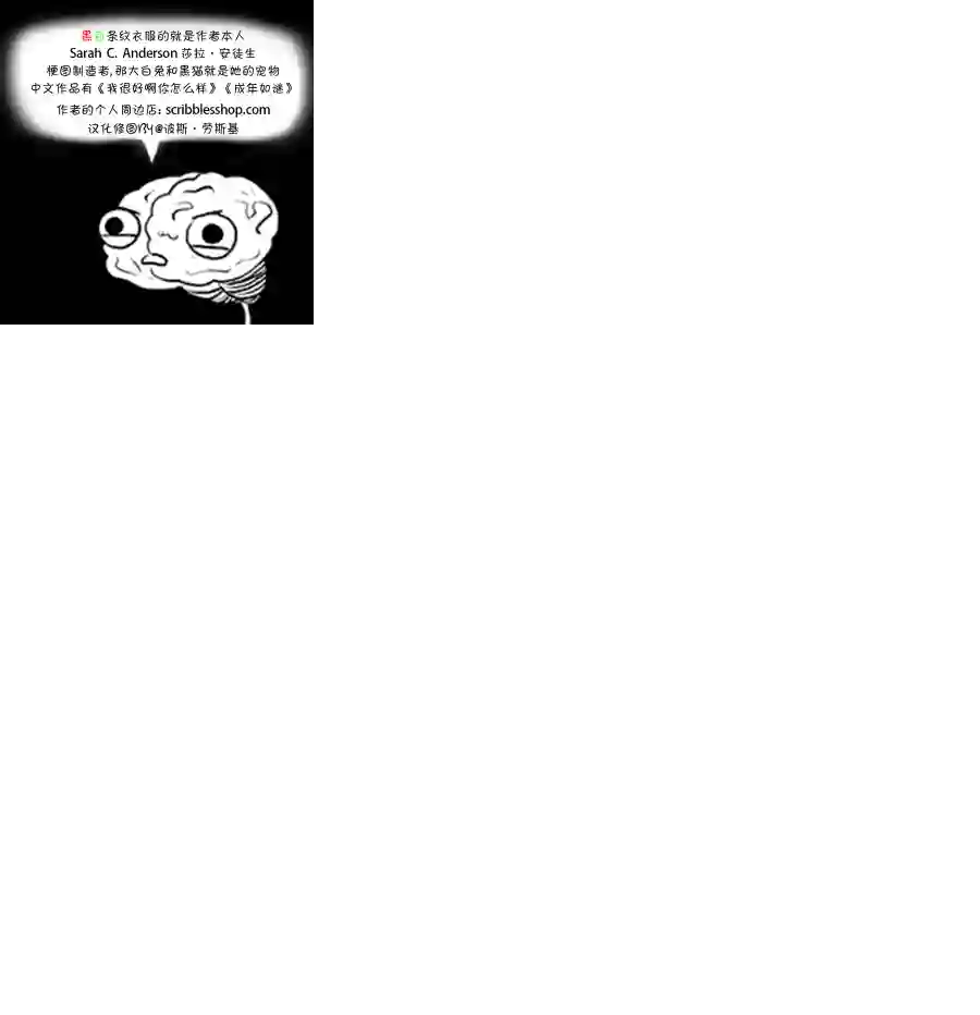 莎拉的涂鸦第66话