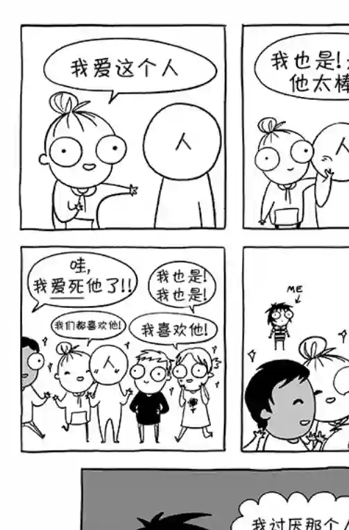 莎拉的涂鸦第67话