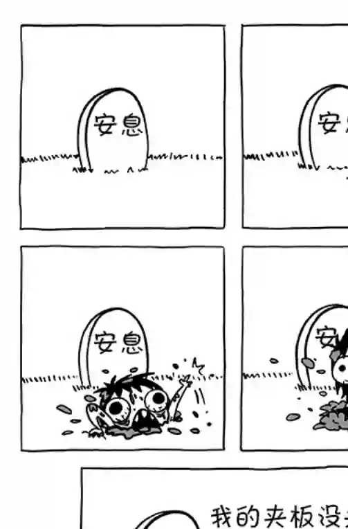 莎拉的涂鸦第67话