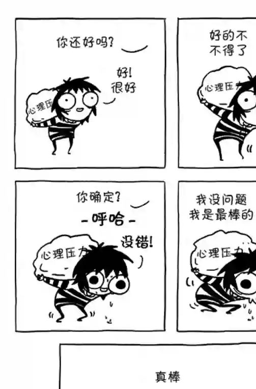 莎拉的涂鸦第68话