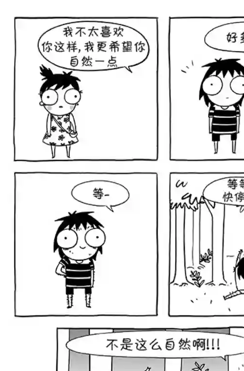 莎拉的涂鸦第70话