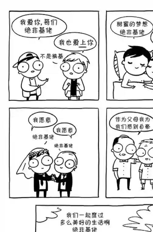 莎拉的涂鸦第72话