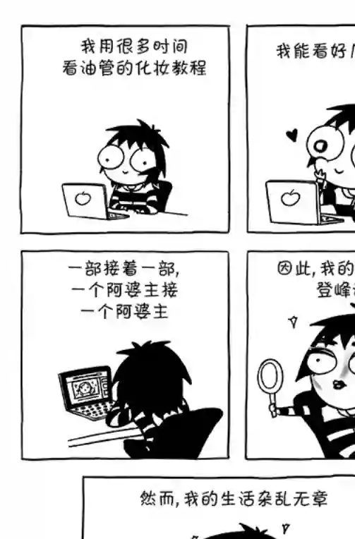 莎拉的涂鸦第72话