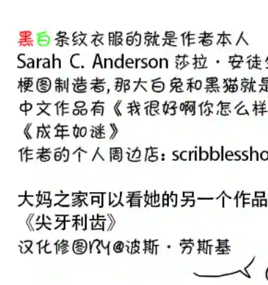 莎拉的涂鸦第73话