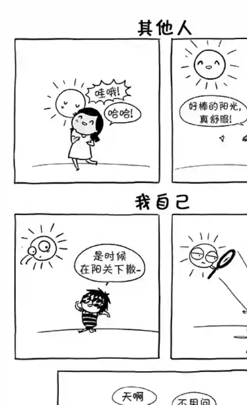 莎拉的涂鸦第74话