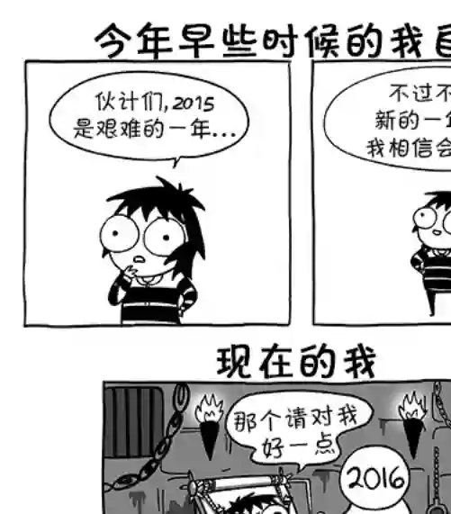 莎拉的涂鸦第75话