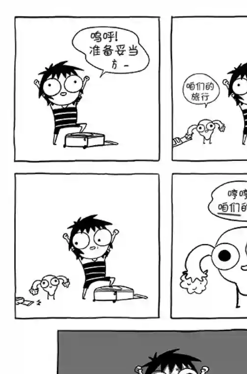 莎拉的涂鸦第76话