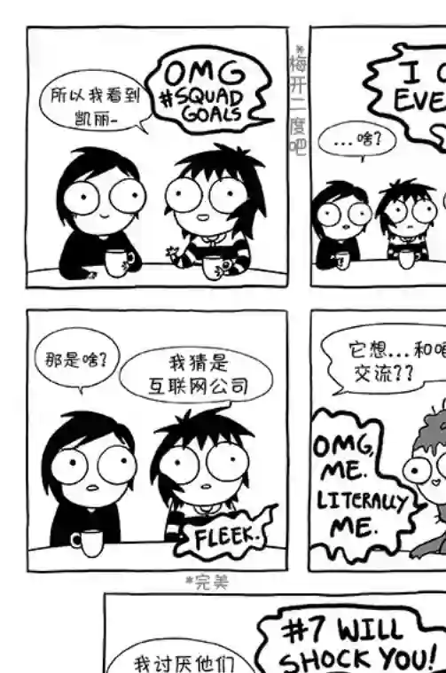 莎拉的涂鸦第77话