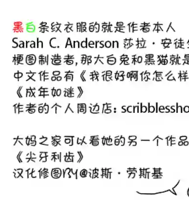 莎拉的涂鸦第77话