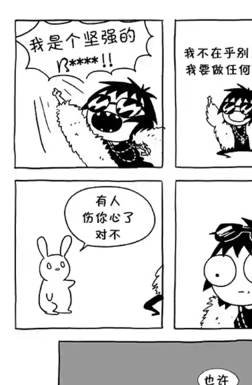 莎拉的涂鸦第78话