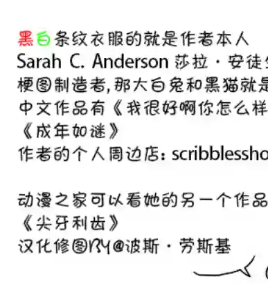 莎拉的涂鸦第78话