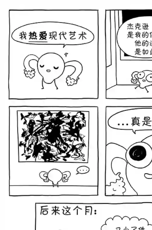 莎拉的涂鸦第79话