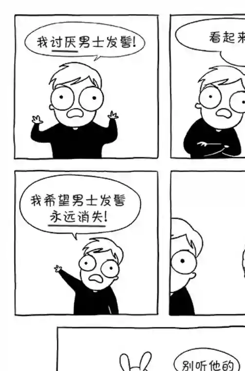 莎拉的涂鸦第79话