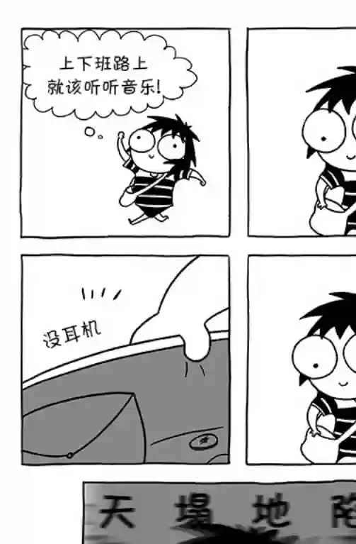 莎拉的涂鸦第80话