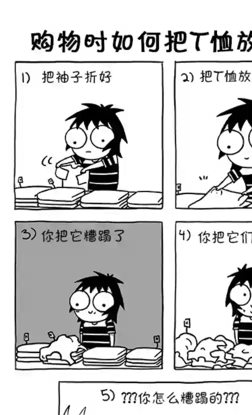 莎拉的涂鸦第81话