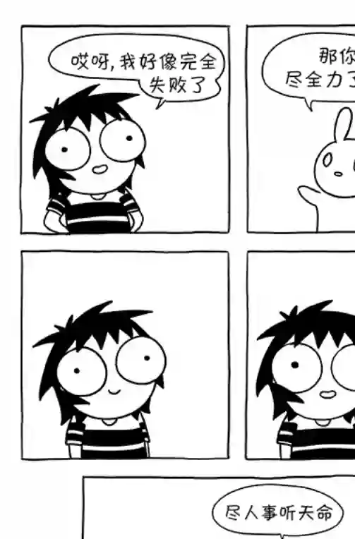 莎拉的涂鸦第82话