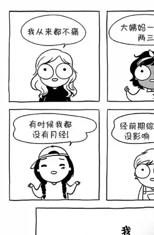 莎拉的涂鸦第82话