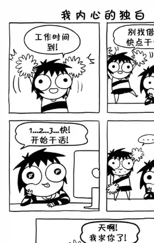 莎拉的涂鸦第82话