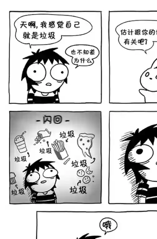 莎拉的涂鸦第83话