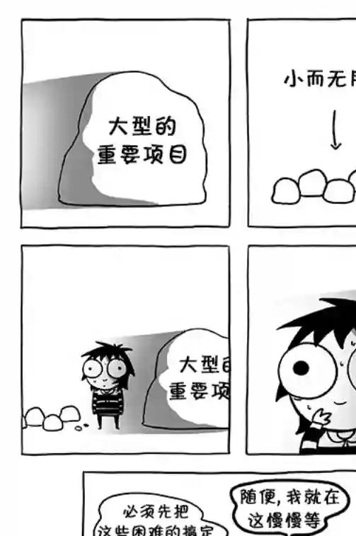 莎拉的涂鸦第83话