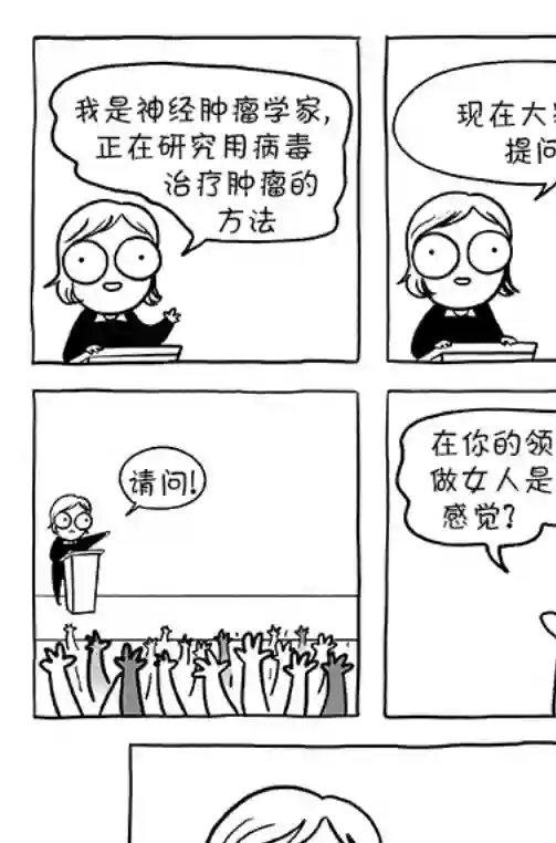 莎拉的涂鸦第86话