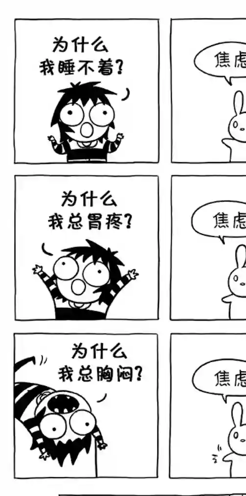 莎拉的涂鸦第86话