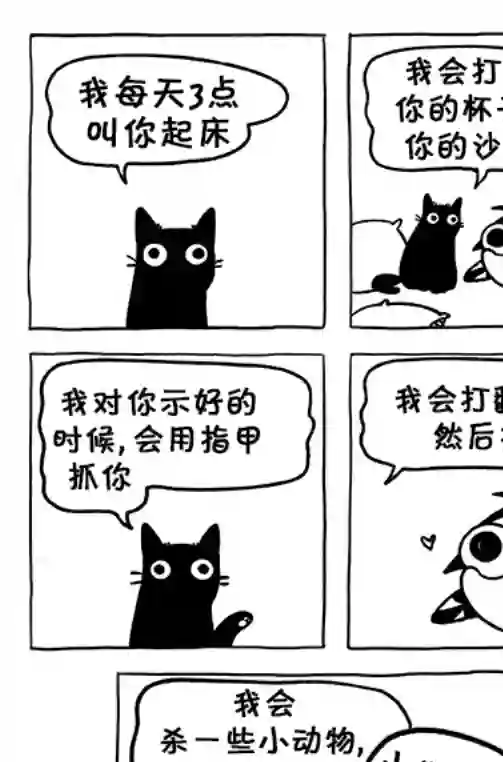 莎拉的涂鸦第86话