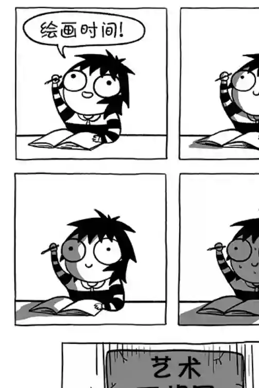 莎拉的涂鸦第87话