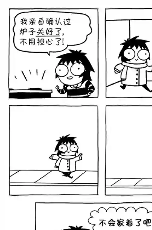 莎拉的涂鸦第88话