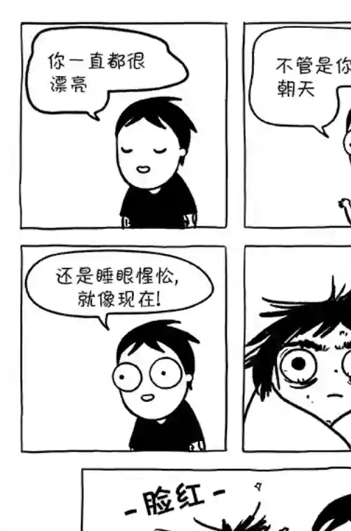 莎拉的涂鸦第89话