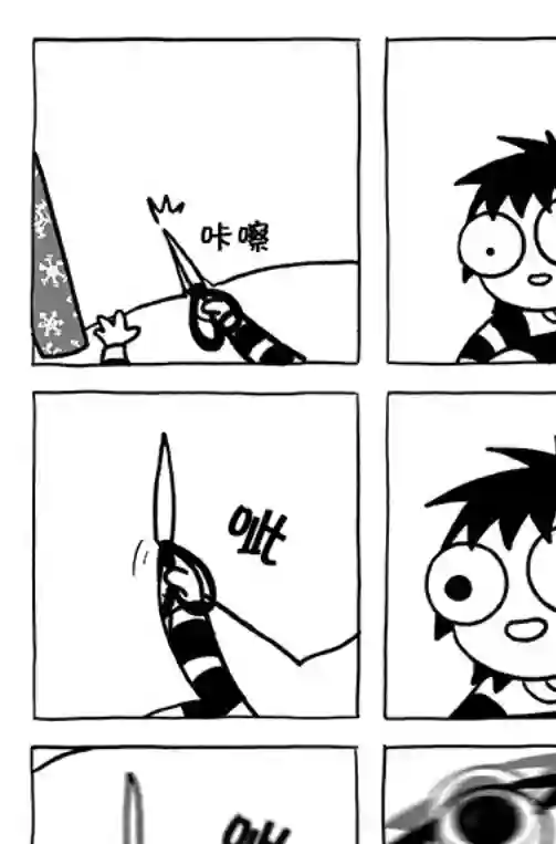 莎拉的涂鸦第90话