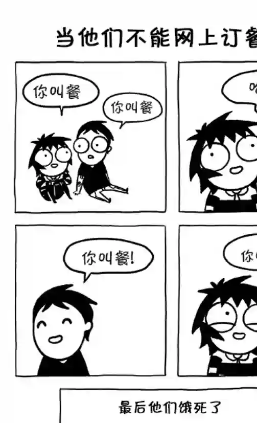 莎拉的涂鸦第90话