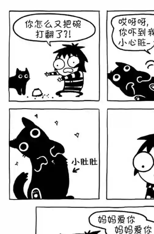 莎拉的涂鸦第91话