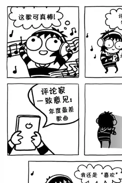 莎拉的涂鸦第92话